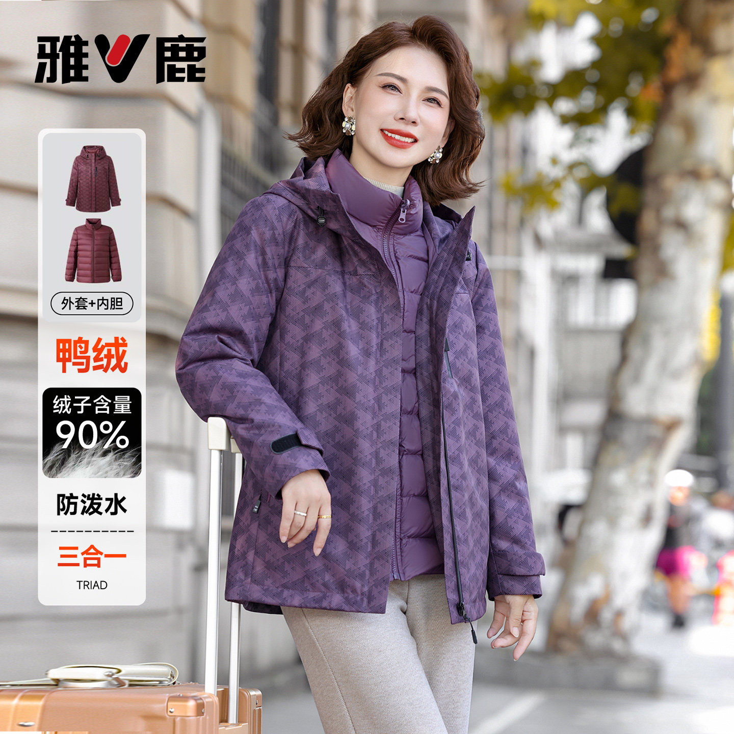 雅鹿户外可拆卸内胆羽绒服女士