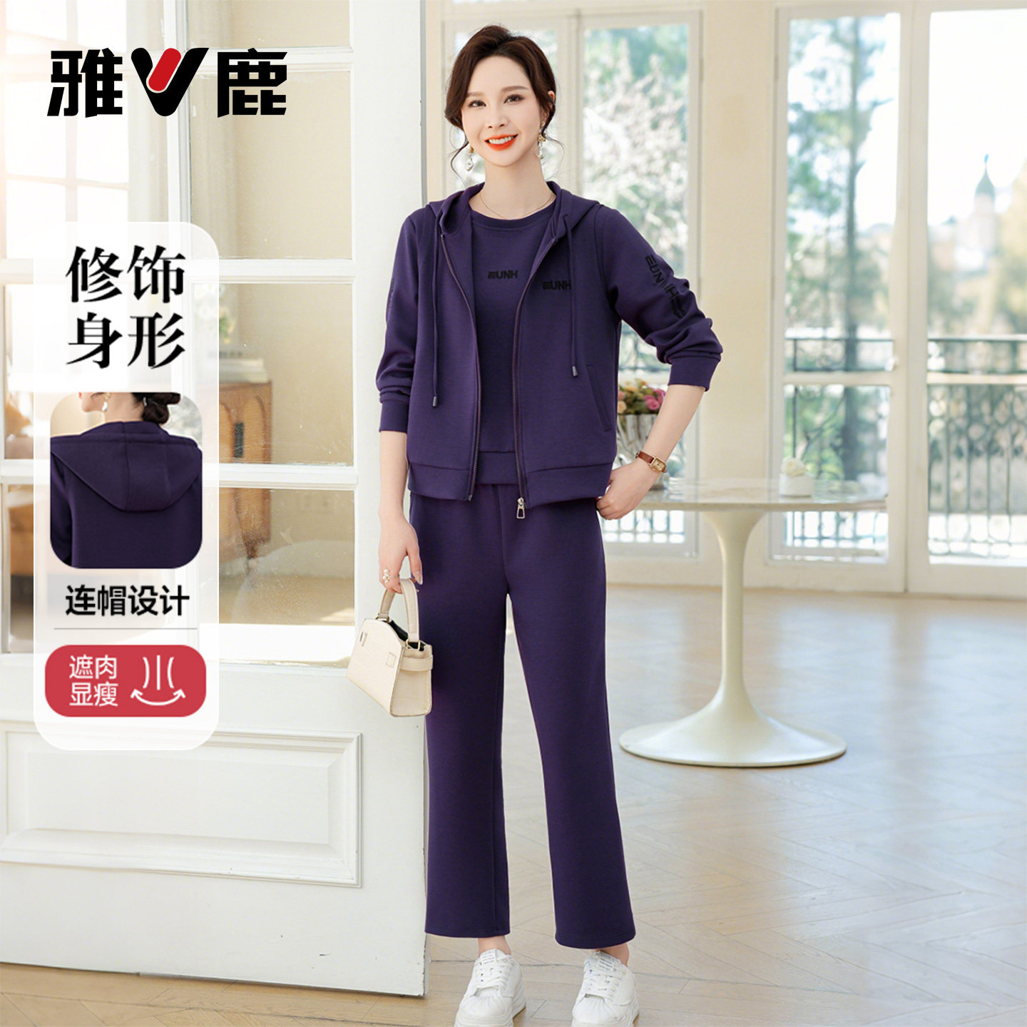 雅鹿中年妈妈休闲运动三件套