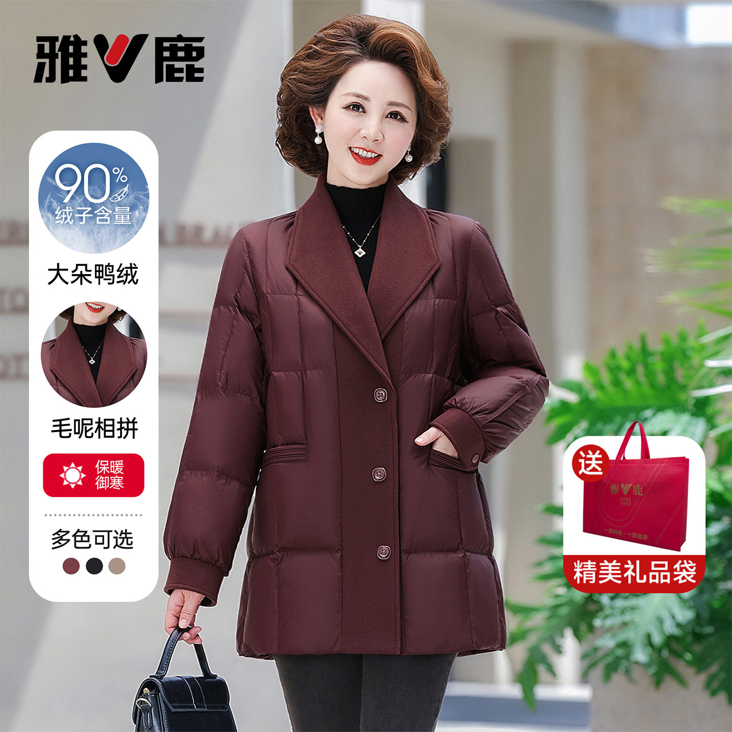 雅鹿翻领洋气中长款羽绒服女