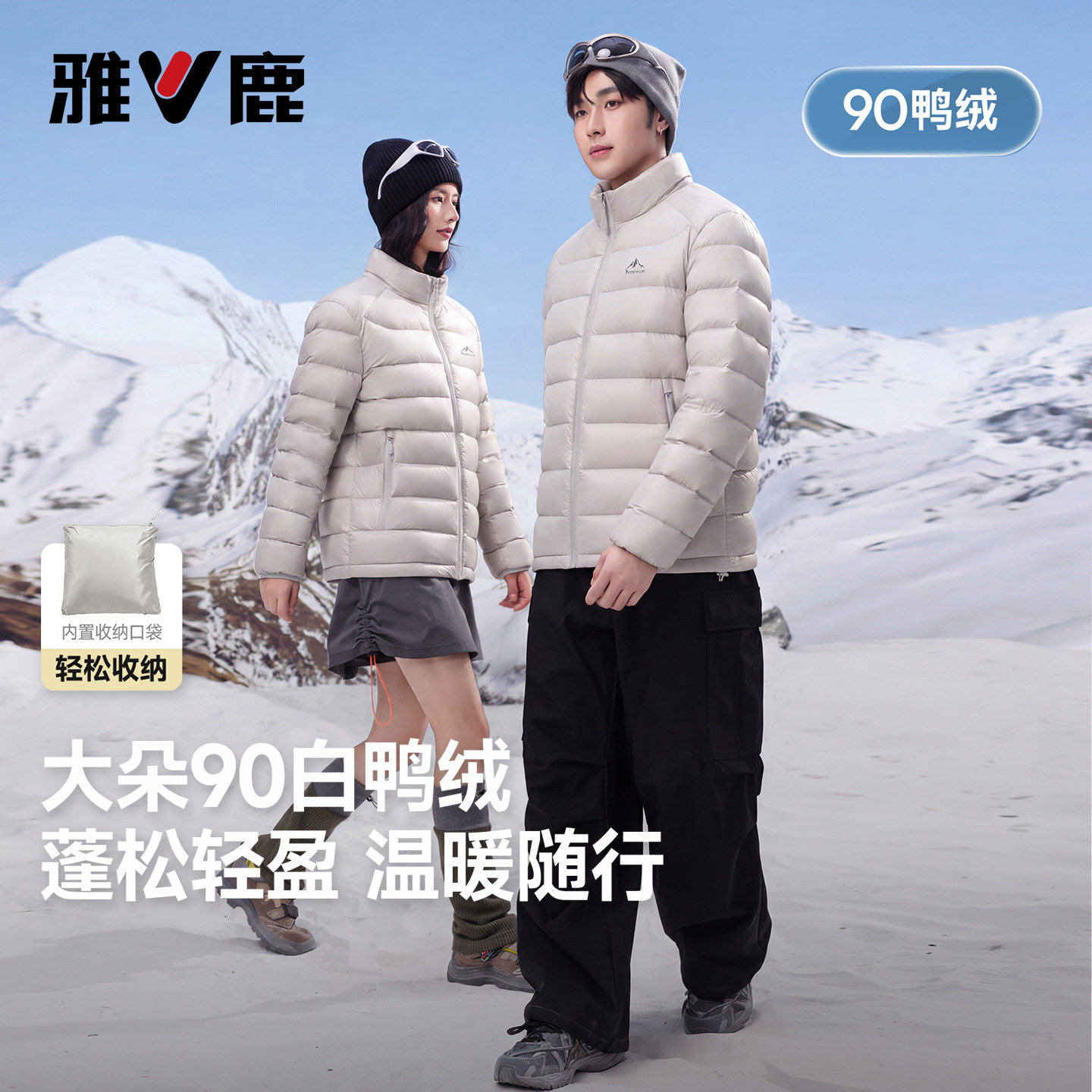 雅鹿立领轻薄羽绒服男秋冬季