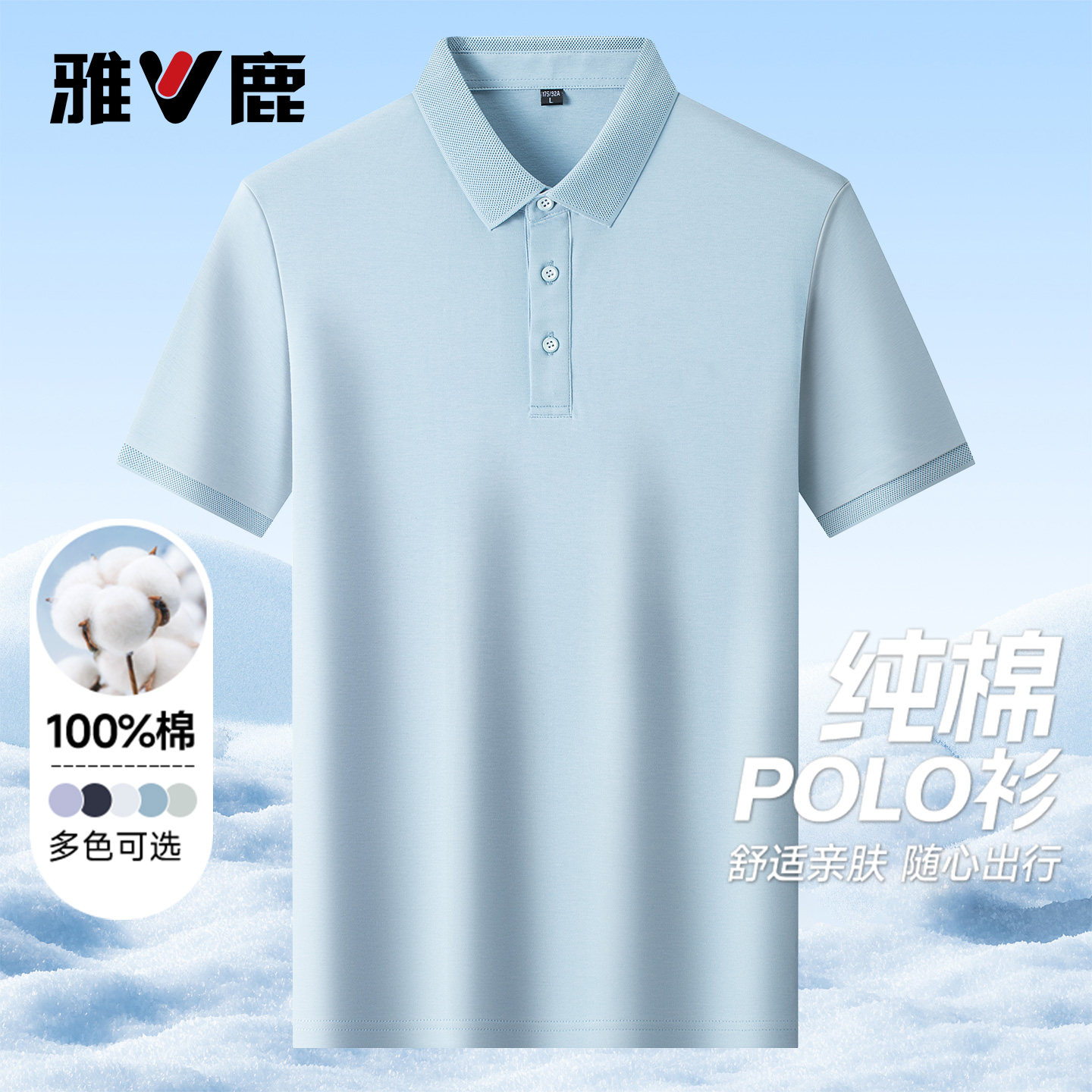 雅鹿夏季透气翻领POLO衫男2026新款商务休闲纯棉宽松薄款短袖T恤