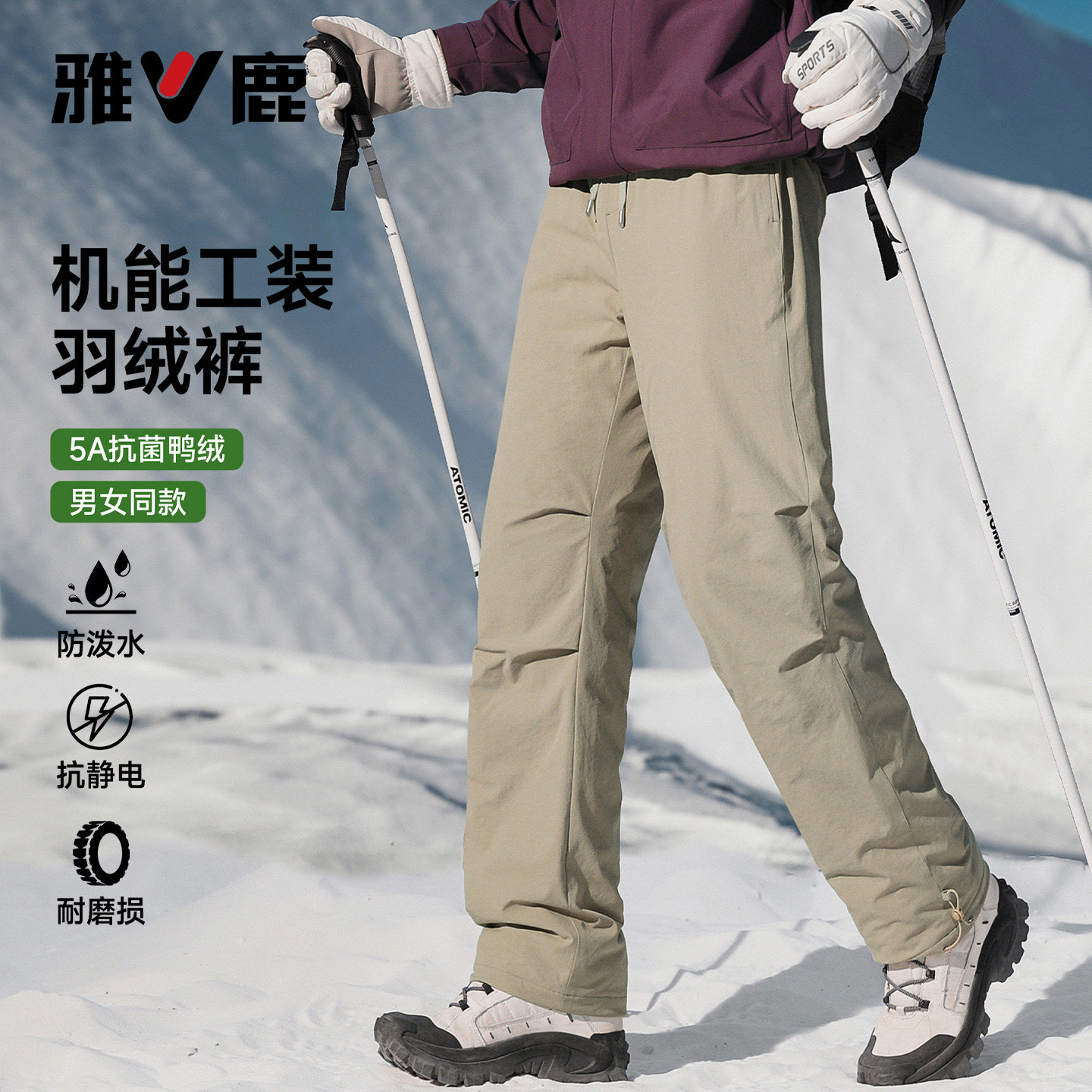 雅鹿户外工装羽绒裤男款保暖长裤