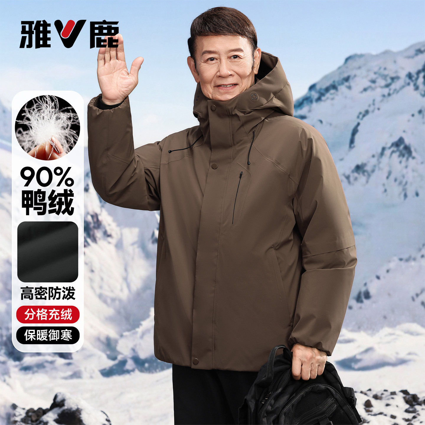 雅鹿中老年爸爸羽绒服男2026冬季新款短款连帽保暖冬装上衣厚外套
