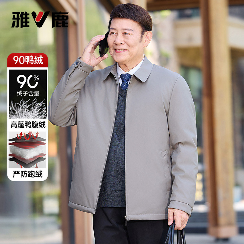 雅鹿翻领轻薄夹克羽绒服男2025年秋冬季新款爸爸冬装保暖上衣外套