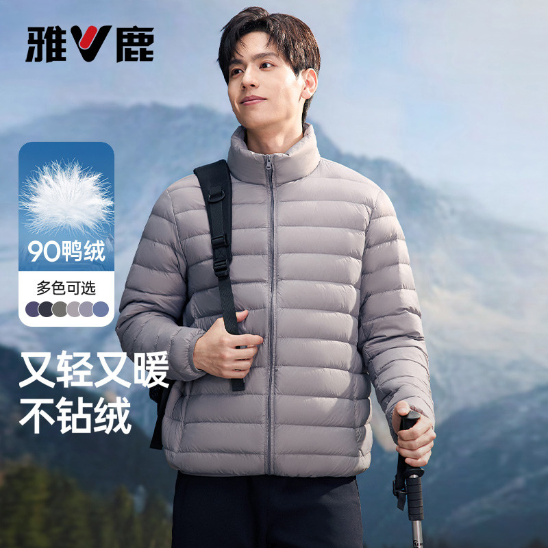 雅鹿轻薄立领羽绒服短款保暖外套