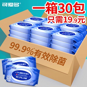 可爱多75度酒精消毒湿巾小包便携