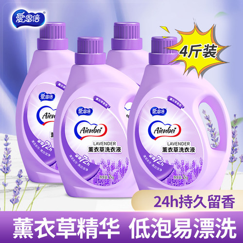 爱恩倍薰衣草洗衣液持久留香