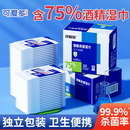 【学校推荐】可爱多消毒杀菌含75度酒精湿巾旅行便携湿纸巾独立装