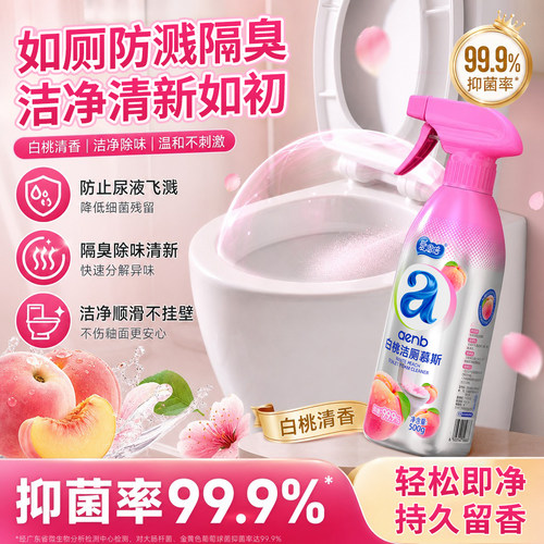 爱恩倍马桶清洁剂蓝泡泡洁厕灵慕斯多功能泡沫去污去黄剂强力除垢
