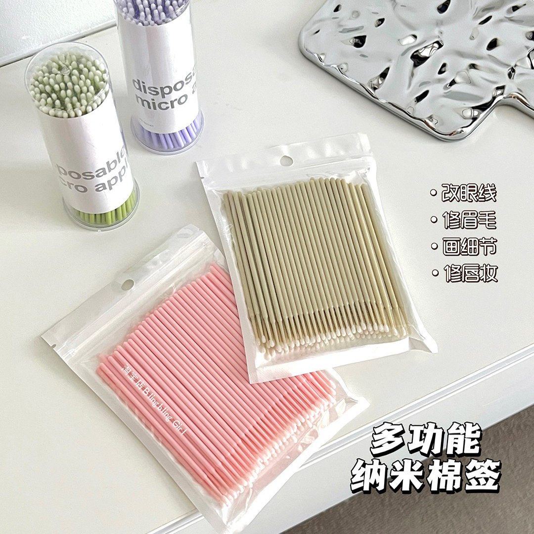 改妆神器！多功能纳米棉签改妆棉棒小头超细修改眼线卸妆化妆用