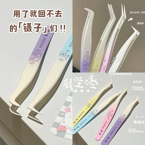 用过就回不去的镊子！睫毛专用镊