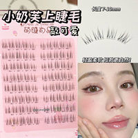 韩系小奶芙~萌睫尚品假睫毛女自然太阳花仿真超软短款上睫毛