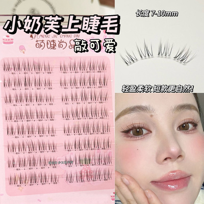 韩系小奶芙~萌睫尚品假睫毛女自然太阳花仿真超软短款上睫毛