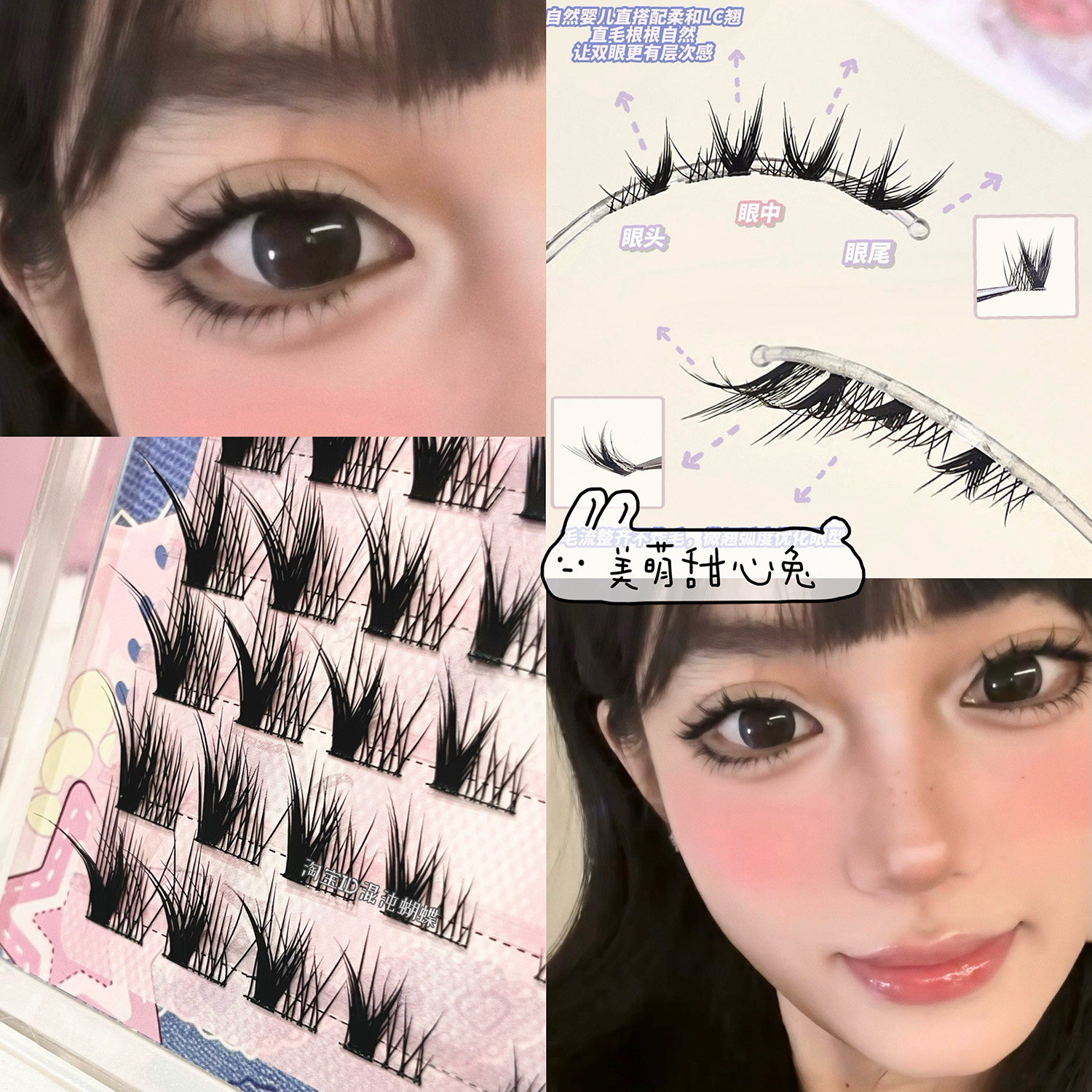 甜酷少女无辜感!美萌甜心兔双层假睫毛自然浓密卷翘小薄片层次感