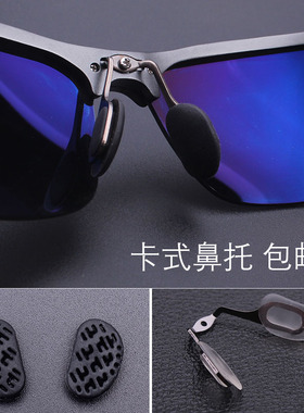暴款太阳镜眼镜鼻托配件柔软防滑硅胶黑色墨镜卡式卡托叶嵌入鼻垫