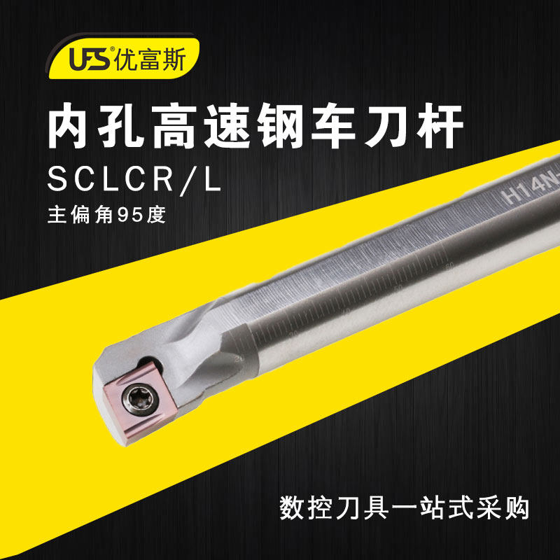 UFS Yufusi 95 Bore knife High-speed steel Tungsten steel anti-seismic H12M-SCLCR09 B-CC0024-1in the Standard Parts/Parts/Industrial consumables, Machine Tool Accessories, hilt/Arbor category - from Buy2taobao.com to provide professional Taobao agent buy service
