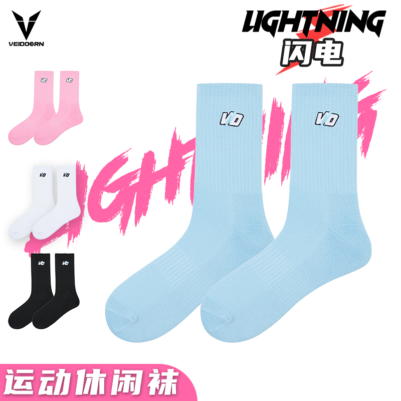 维动实战专业运动袜子毛巾底高筒