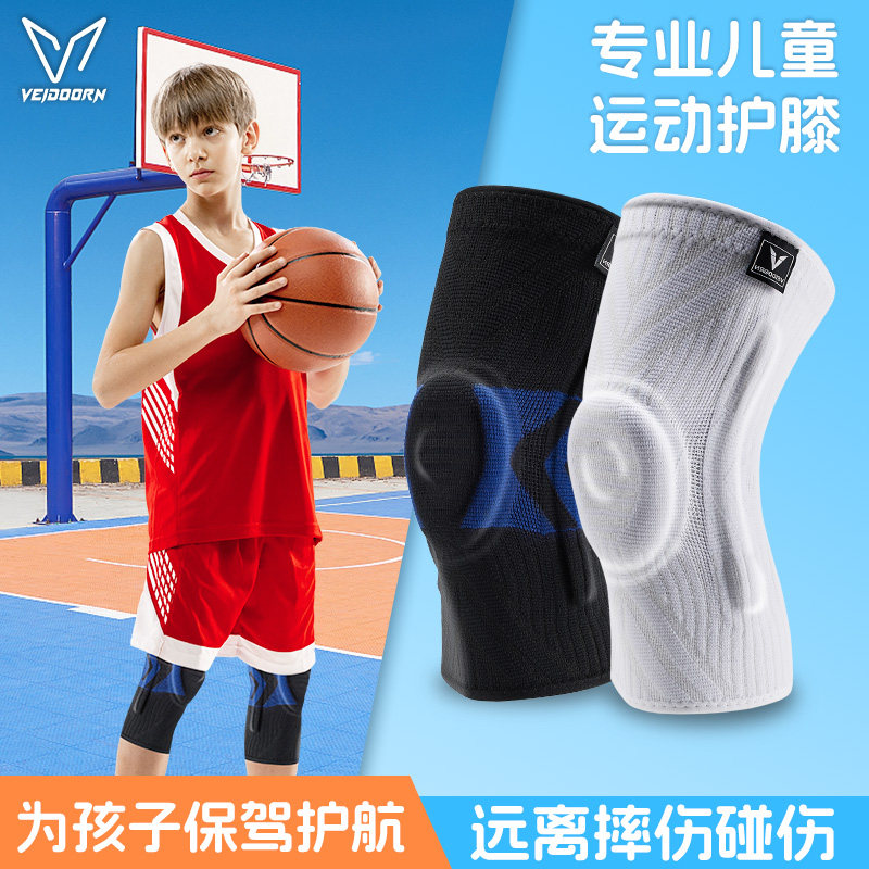 维动音速儿童专业运动护膝篮球装备男半月板关节跑步膝盖具套足球