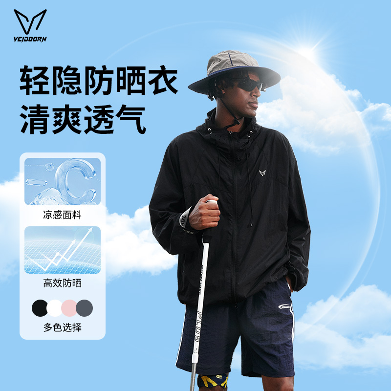 维动轻隐防晒衣女运动户外夏季新款透气防紫外线轻薄外套男防晒服