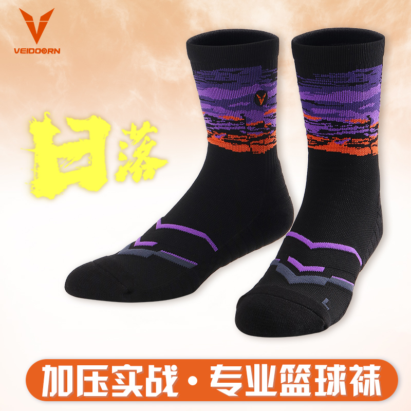 维动实战专业篮球袜子毛巾底高筒