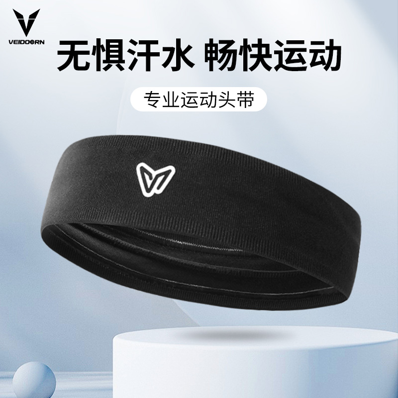 维动运动发带男士吸汗头带止汗带