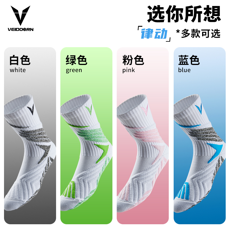 维动实战专业篮球袜子毛巾底高筒