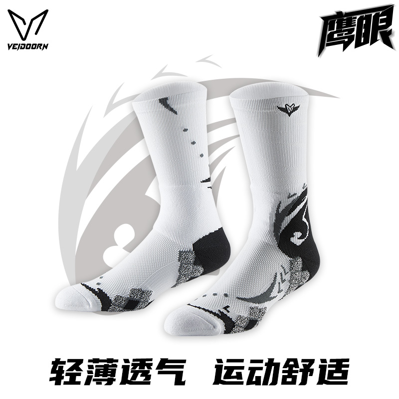 维动实战鹰眼运动袜子