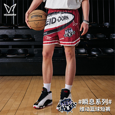 维动瞬息运动短裤男篮球美式跑步训练裤夏季潮牌网眼透气四分球裤