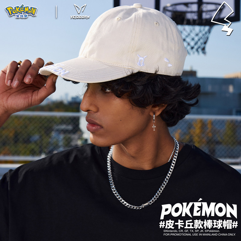 维动宝可梦联名棒球帽男女休闲百搭运动帽户外情侣遮阳防晒鸭舌帽,运动/瑜伽/健身/球迷用品,运动帽,淘宝优惠券,粉丝福利购,淘宝优惠卷