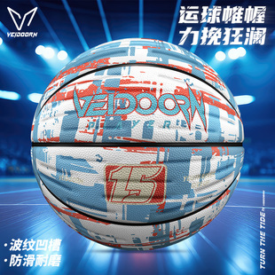 维动篮球狂澜7号蓝球正品专业比赛5儿童成人专用手感耐磨训练室外
