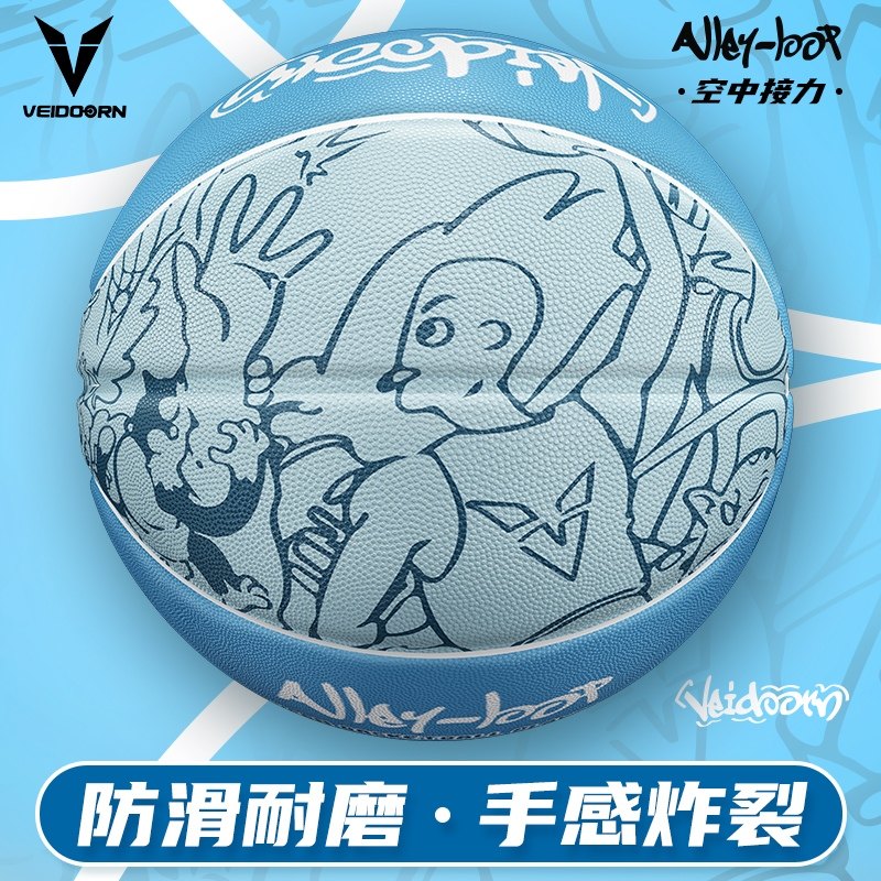 维动曹芳正品空中接力篮球7号篮球比赛专用耐磨手感训练室内外