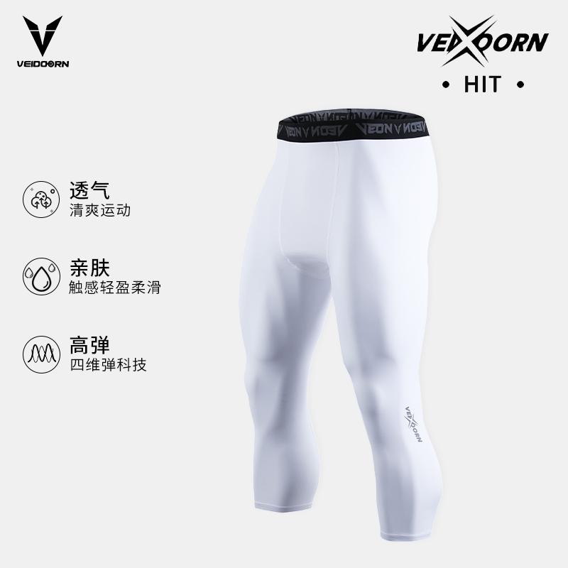 维动实战篮球紧身裤运动训练男女