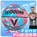 维动篮球7号蓝球比赛6号女生5儿童成人专用耐磨手感训练室外加重