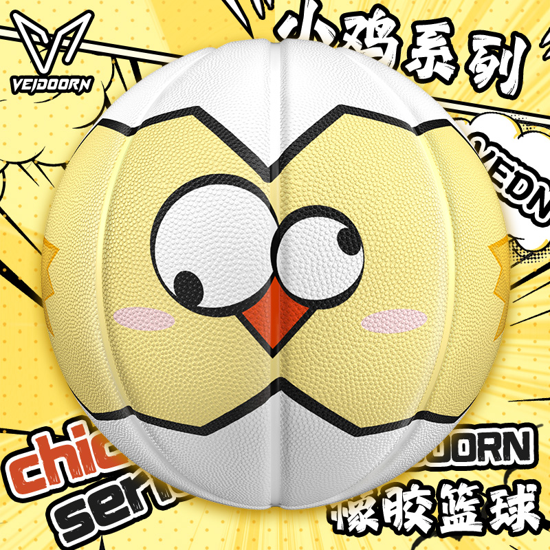 维动小鸡7号篮球官方正品
