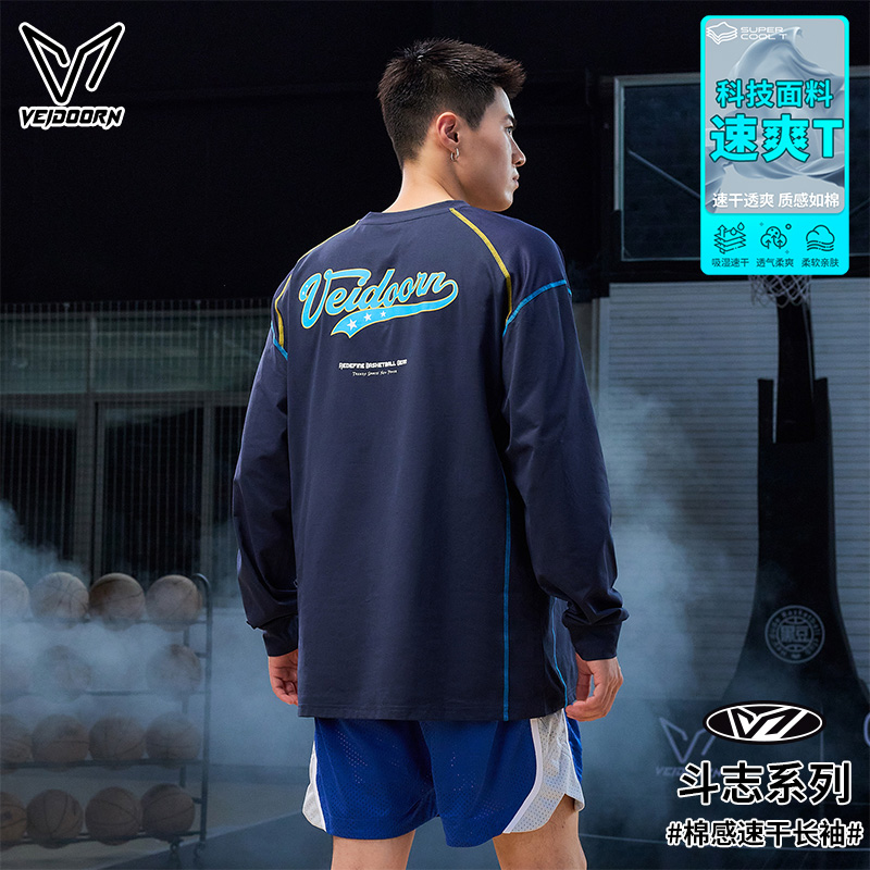 维动速干运动长袖t恤男跑步健身