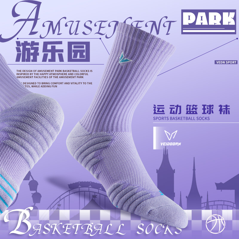 维动游乐园实战专业篮球袜子男士毛巾底跑步训练美式中长筒运动袜