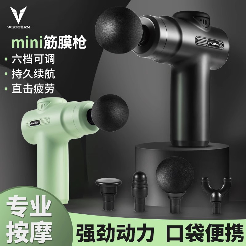 维动迷你筋膜枪按肌肉放松按摩器