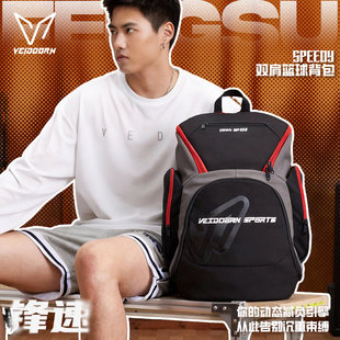 维动锋速系列篮球背包双肩包男款大容量旅行包运动训练包学生书包