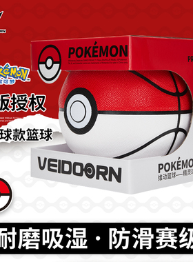 维动宝可梦联名款正品精灵球篮球7号蓝球比赛6号女生成人耐磨训练
