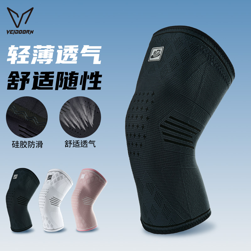 维动护膝运动男女训练跑步羽毛球