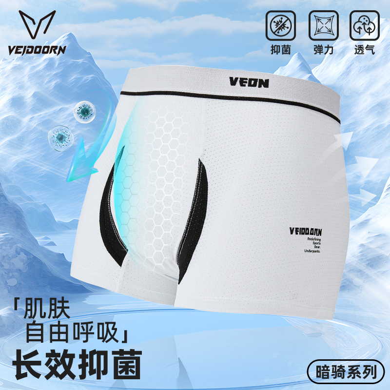 维动暗骑男士运动内裤篮球训练跑