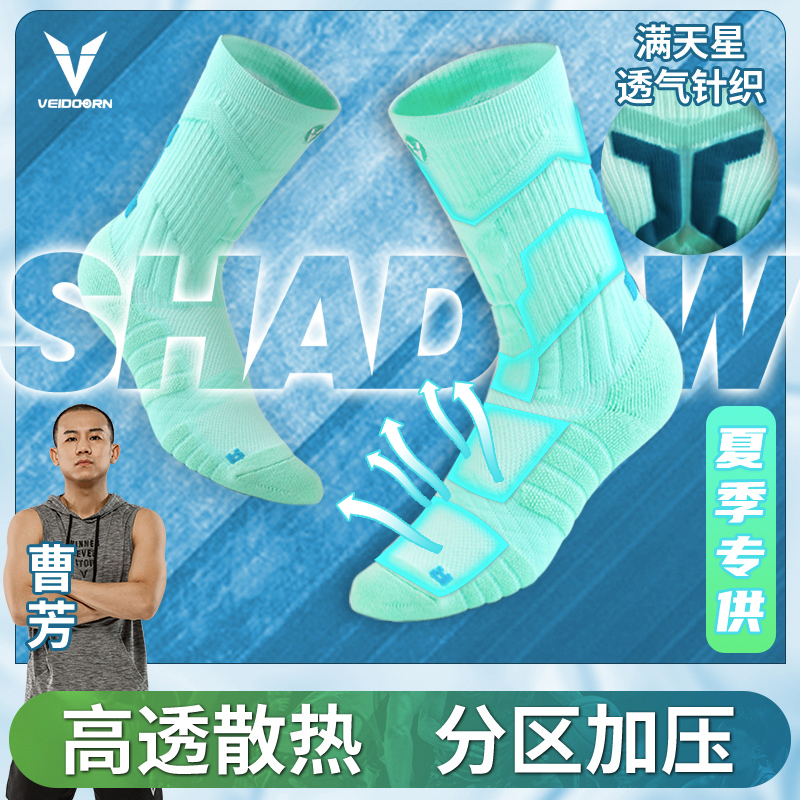 维动实战篮球袜子毛巾中筒专业