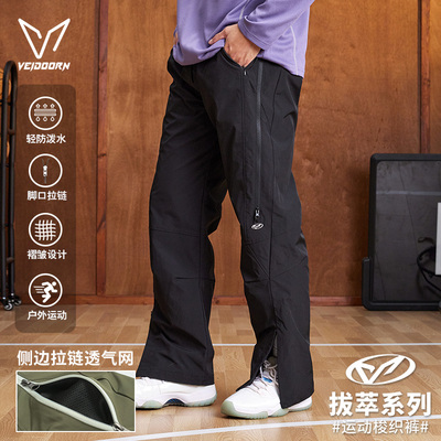 维动梭织长裤男宽松伞兵直筒裤子