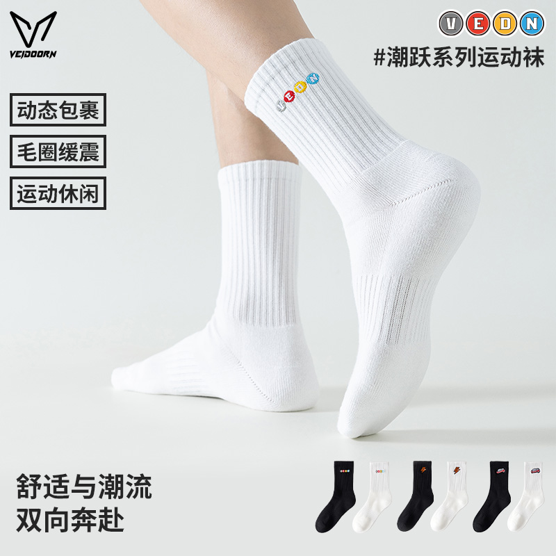 维动潮跃简约纯款运动袜