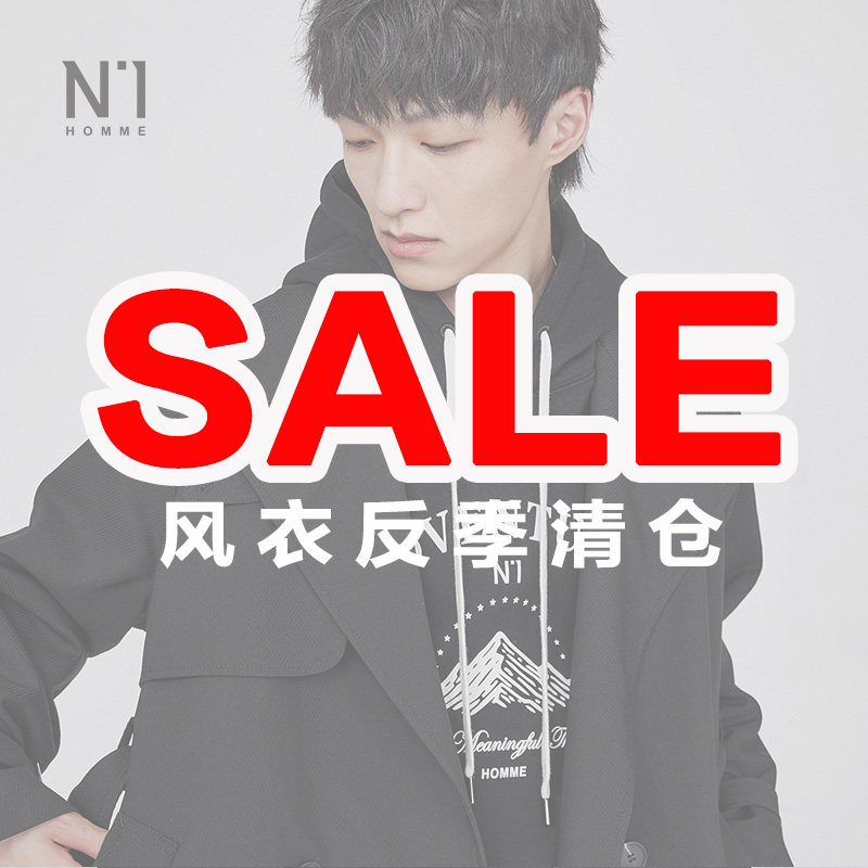 【反季清仓】风衣中长款合集SALE