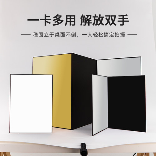 摄影反光板一板四色便携补光神器