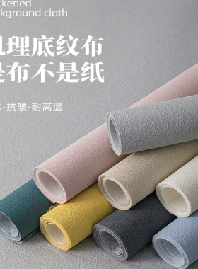 水泥肌理背景布背景纸拍照道具拍摄摄影背景板新年纹理硅藻泥高级桌面直播背景墙布灰色纯色高级美食珠宝装饰