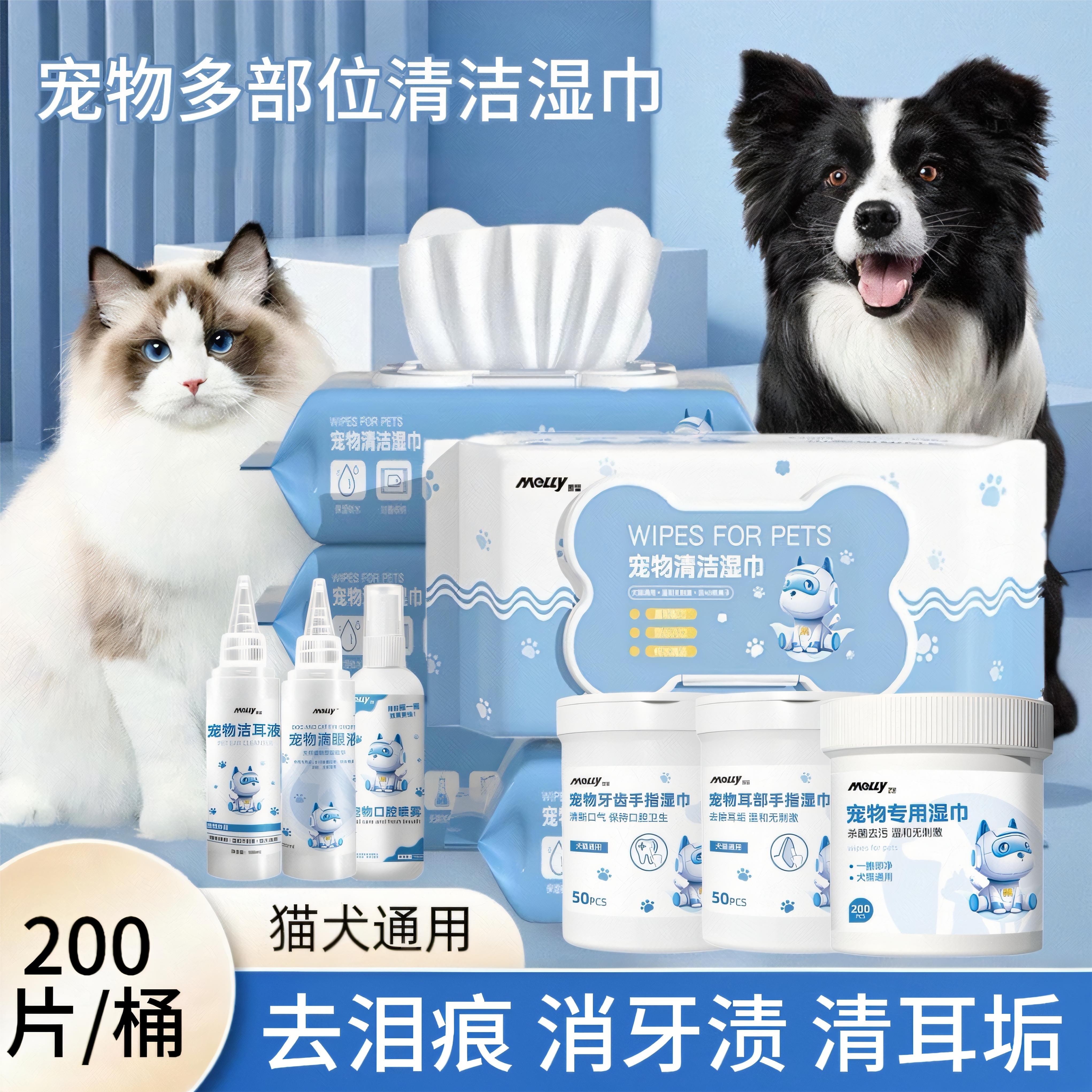 去泪痕宠物湿巾清香无刺激