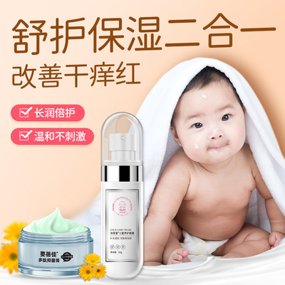 升级宝宝面霜婴蓓佳抑菌膏