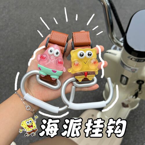 电动车挂钩前置通用强力承重挂包